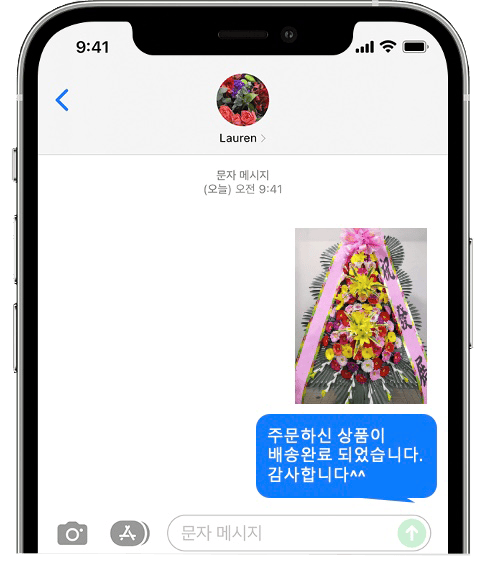 브라이튼하우스 화환 배송 완료 사진 전송